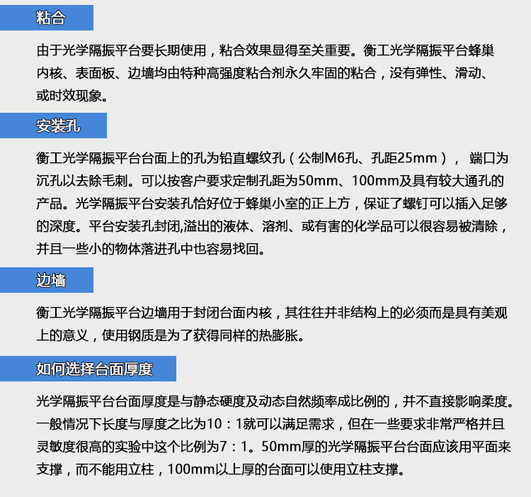 【光學(xué)平臺】北京衡工儀器HGPT-H型光學(xué)平臺  光學(xué)隔振平臺 光學(xué)實(shí)驗工作臺 
