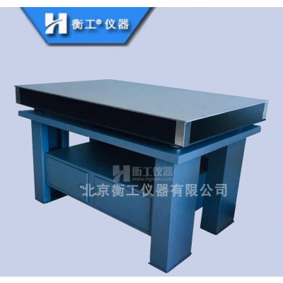 光學(xué)平臺柜式實(shí)驗(yàn)臺，不銹鋼、大理石柜式平臺，精密工作臺，蜂窩芯面包板大理石大存儲隔振水平臺