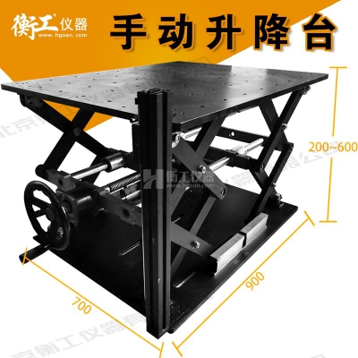 HGVM02400手動(dòng)大型升降臺剪式精密位移臺千斤頂軸高度調(diào)整大負(fù)載平移臺精密
